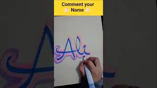 Comment your name🫵🏻#art #nameart #arabiccalligraphyart #calligraphy #drawing #ali #artist #viral #yt
