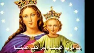 يامريم أنا عبدك