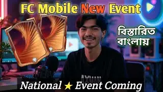 FC Mobile New Event 😱🔥 || আসছে National Star Event ✊😎 #fcmobile26