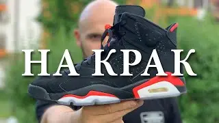 Air Jordan 6 Retro 'Infrared' 2019 / "НА КРАК" / Ревю на обувки и мнение /