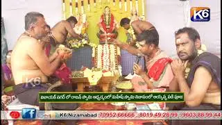 వినాయక్ నగర్ లో రాజన్ స్వామి ఆధ్వర్యంలో మహేష్ స్వామి నివాసంలో అయ్యప్ప పడి పూజ || K6NEWS