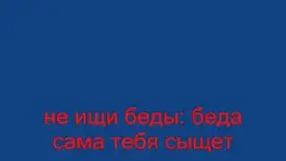 Мара-Беда