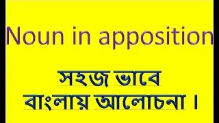 Nouns in Apposition