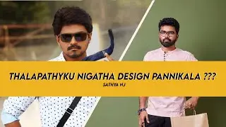 Thalapathy vijay | SivaKarthiKeyan | Bigil | Costume Designer | Sathya Nj | Potti kadai....