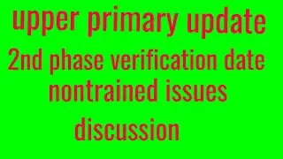 upper primary update/2 nd phase verification date +nontrained discussion