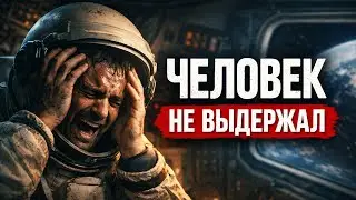 Самый жуткий эксперимент NASA и СССР: что происходит с психикой в космосе