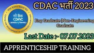 CDAC Recruitment 2023 || APPRENTICESHIP TRAINING  || All India over Apply ||