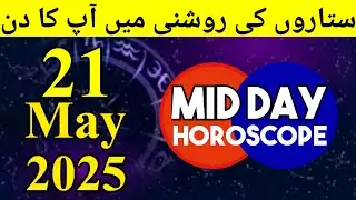 Mid Day Horoscope 21-05-2025 aaj ka din kaisa rahega - horoscope in urdu today - aj ka din
