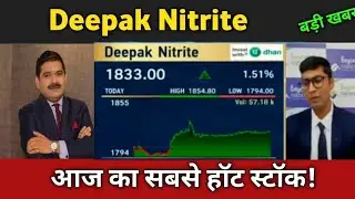 deepak nitrite share latest news 🔴deepak nitrite share today update, market and fundamental analysis