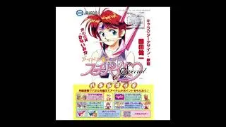 Fanfare - Idol Janshi Suchie-Pai Special
