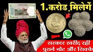 sell old coins and rare note direct to real old currency buyers in currency exhibition 2026📲फोन करो!