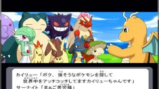 Pokemon Type Wild Boss Battle + Ending