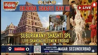Live||Subaramanyashasti at skandagiri Temple padmarao nagar secundrabad A@Devullubhakthichannel