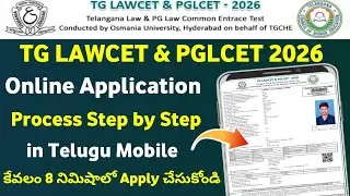 TG LAWCET & PGLCET 2026 Online Application Process in Telugu | TS Lawcet application process 2026