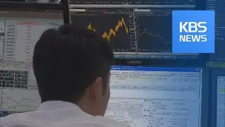 FOREIGN EXCHANGE VOLATILITY / KBS뉴스(News)