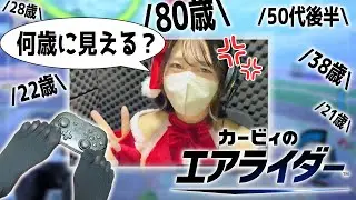 【足操作縛り】リスナーに年齢聞いておいてキレる足操作全一プレイヤー #カービィのエアライダー
