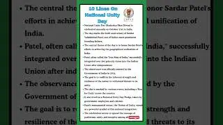 10 lines on National unity day | Rashtriya Ekta diwas bhashan | National unity day speech #unityday