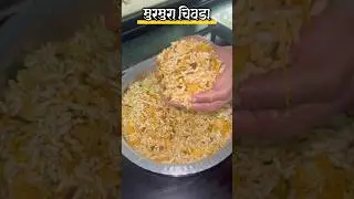 Diwali Special Murmura Chivda😋 #viral#murmurachivda#murmure#shorts#youtube#youtubeshorts#shortsfeed