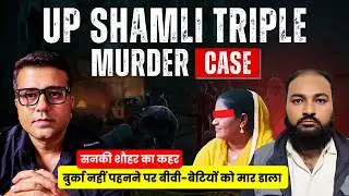 2025 India: Burqa Refusal Turned Into Murder | Father Killed Wife & Daughters| Burqa Case Shamli