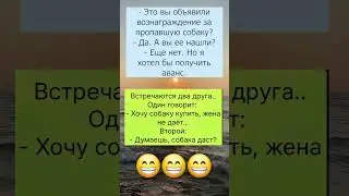 #юмор #шуточное
