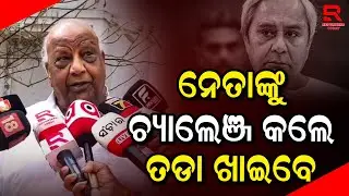 ବରିଷ୍ଠ ନେତା ରବି ପାଣିଙ୍କ ବଡ଼ ବୟାନ, ପରୋକ୍ଷରେ ଅତନୁଙ୍କୁ ଟାର୍ଗେଟ କଲେ ରବି || Ravi Narayan Pani
