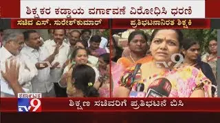 Teachers Silent Protest in Front of Suresh Kumar's Residence Over Opposing Mandatory Transfer Rule