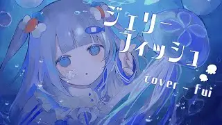 Yunomi - ジェリーフィッシュ ver.fui