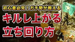 【COD:WW2:講座】キルレが上がる！ガチ勢が教える立ち回り方『GIBRALTAL編』