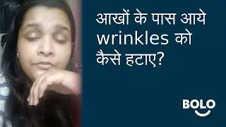 आखों के पास आये wrinkles को कैसे हटाए? - by Reena Nikharge - Bolo App