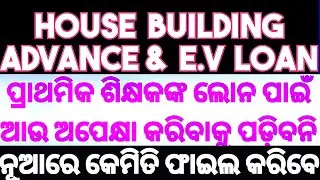 HBA-EV LOAN | ELEMENTARY TEACHER I SANCTION IN 15 DAYS||