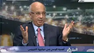 من القاهرة 17-4-2020 - د. أشرف عمر - أستاذ الكبد والجهاز الهضمى والأمراض المعدية