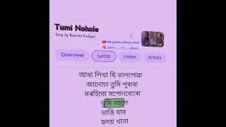 Adha Likha Ji Bhalpua//Tumi Nohole By Namrata Kashyap. Assamese song n WhatsApp status lyrics video.