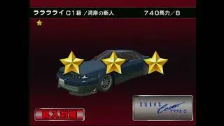 湾岸ミッドナイト3DX+ 対戦