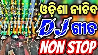 ALO AKASHA RE UDIBA | Odia dj songs remix |Nonstop bass music |GP music official 