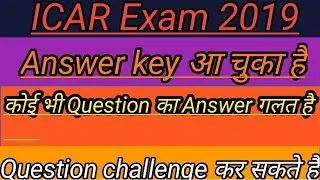 Icar (Aieea)  exam 2019 Answer key | Answer key challenge | icar answer key download
