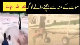 Selabi rela 2022 |flood 2022 |selabi rela |balochistan flood 2022 |selabi rela