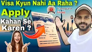 Transguard Visa Kyun Nahin Aata ? Apply Kahan Se Karen ? Transguard Company Dubai 🇦🇪.