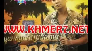 RHM Vol 521 Ter Pun Man thngai Teb Ach Bom Pleach Monos Ma Nak Preab Sovath
