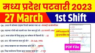 MP PATWARI EXAM 27 March 1st Shift | MP PATWARI Exam Analysis | MP PATWARI All shift Analysis