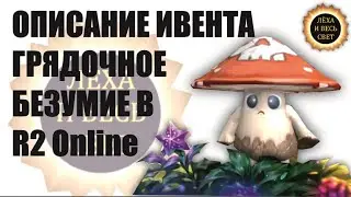 Ивент