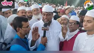 হাওড়ার পাঁচলা গাববেরিয়া ঝাওতলা দরবারে 24 তম বাৎসরিক ওরস মোবারক #সুফিবাদ #howrahtv #Mazar_e_Sharif
