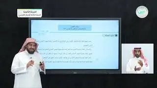 (2) الشخص الاعتباري 2/2 - مبادئ القانون (1-2) - المرحلة الثانوية