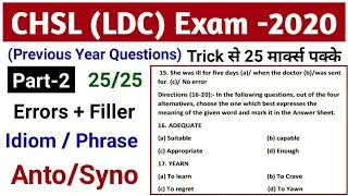 English for CHSL Exam 2020 | Part-1 | LDC English | KVS English | Steno English | CGL English