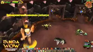 WoW:MoP:ОБТ 5.4.2.Обзор работоспособности спелов воина