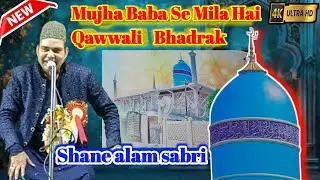 Shane alam sabri qawwali || Nasim sarkar || Best qawwali || Khwaja qawwali new