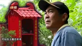 TÌM THẤY NƠI GIAM GIỮ CÔ BÉ ÁO ĐỎ!!