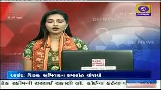 Gujarat State best teacher award doordarshan news