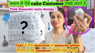 Easy method से Half kg Doll pull up cake बनाने का ,pack करके customer को deliver करने का सही तरीका