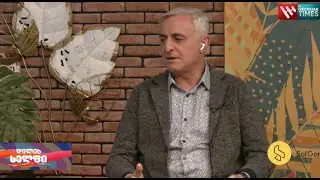 #AHT: კობა სახეჩიძე - ბარიატრიული ქირურგიის ოპერაციები, ბაიპასი