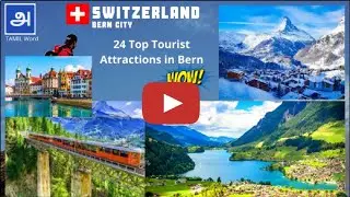 Switzerland Bern amazing top 24 attractions, amazing places. Amazing Europe, Sit relax and enjoy